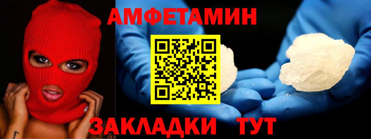 АМФЕТАМИН 98% Жигулёвск