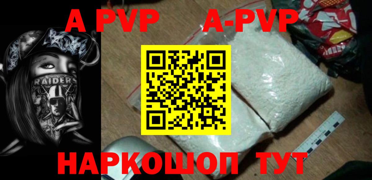 Alpha-PVP Соль  Жигулёвск  Alpha PVP СК КРИС  APVP крисы CK 