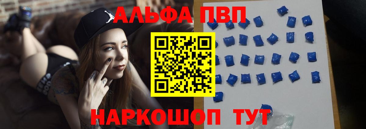 Alpha-PVP  Alfa_PVP мука  Вход с VPN  Alfa_PVP Crystall  Жигулёвск  Alfa_PVP Соль 
