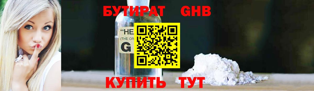 Жигулёвск  Бутират  Вход с VPN  БУТИРАТ Butirat 