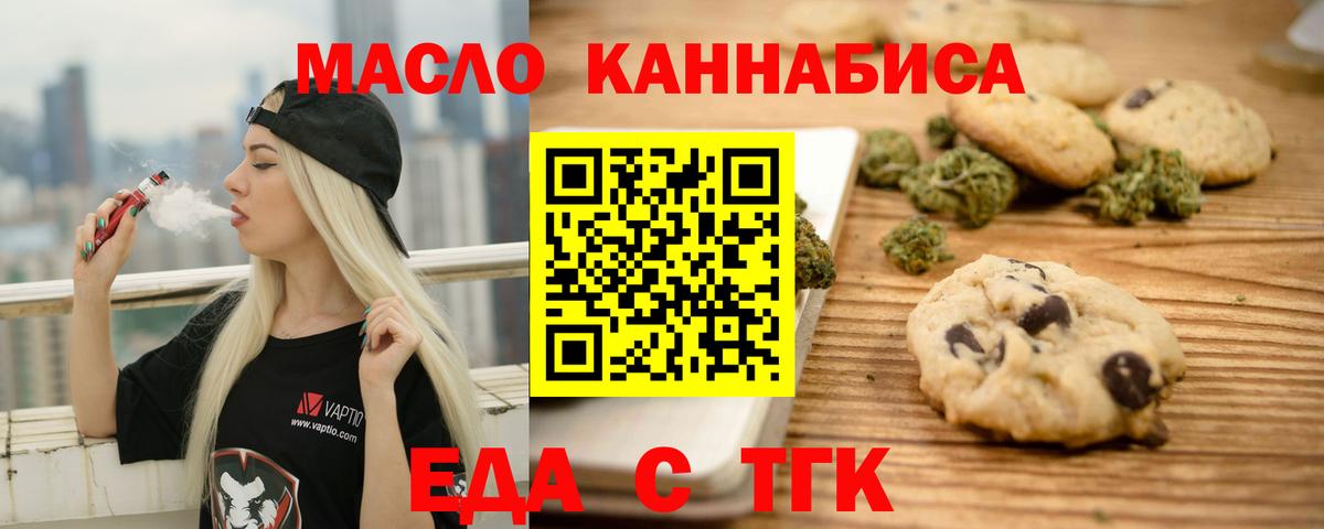 Canna-Cookies конопля Жигулёвск