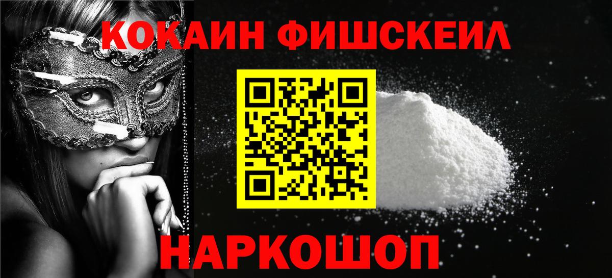 КОКАИН Эквадор Жигулёвск