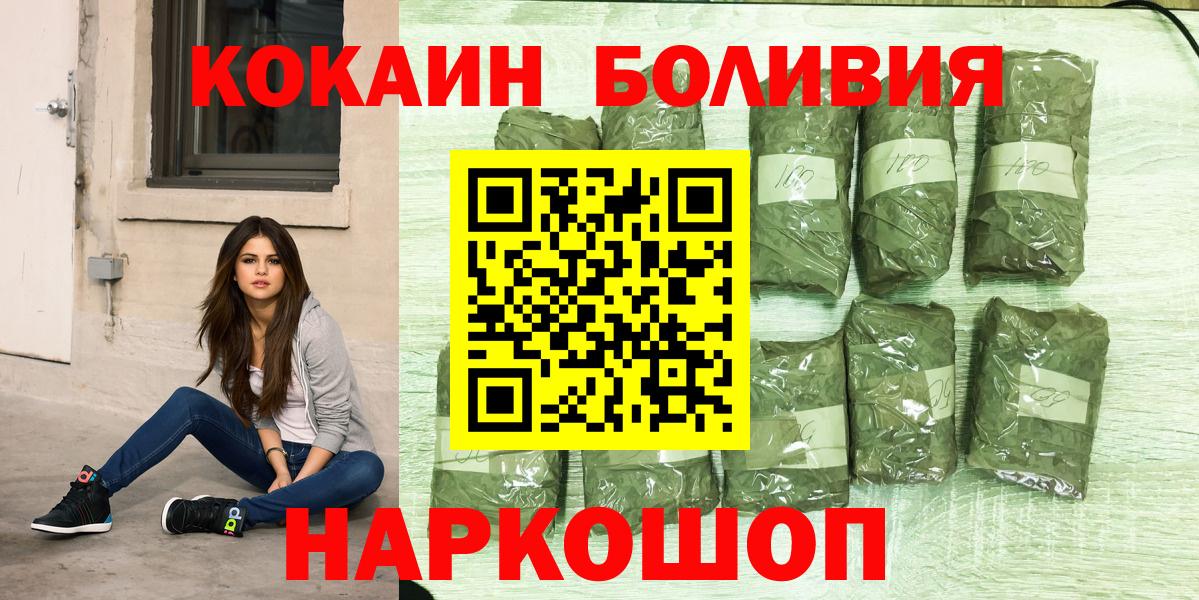 Жигулёвск  КОКАИН FishScale  Кокаин 99%  Вход с VPN 