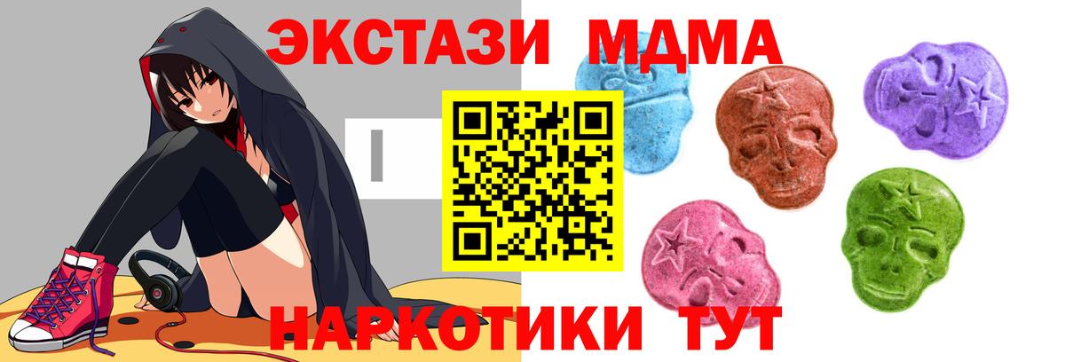 Жигулёвск  Экстази  Вход с VPN  Экстази DUBAI 