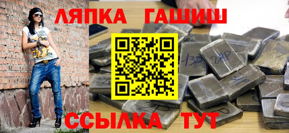 ГАШ Ice-O-Lator  Жигулёвск  ГАШИШ  ГАШ хэш 