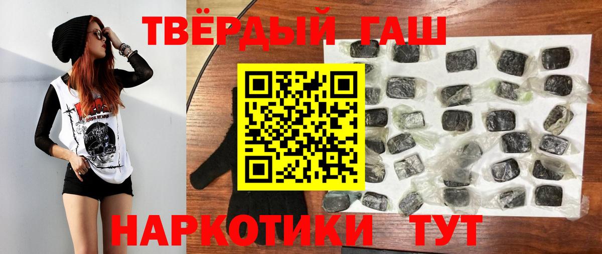 ГАШИШ VHQ  Гашиш Ice-O-Lator  Жигулёвск  Вход с VPN 