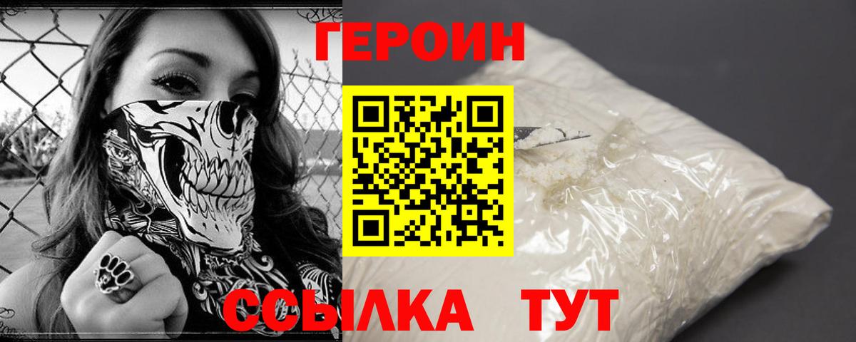 ГЕРОИН Афган Жигулёвск