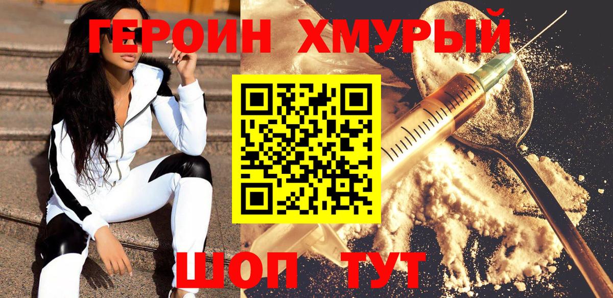 Героин гречка Жигулёвск
