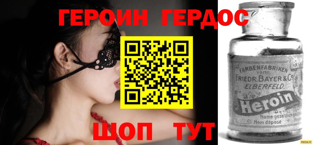 Героин афганец  Жигулёвск 