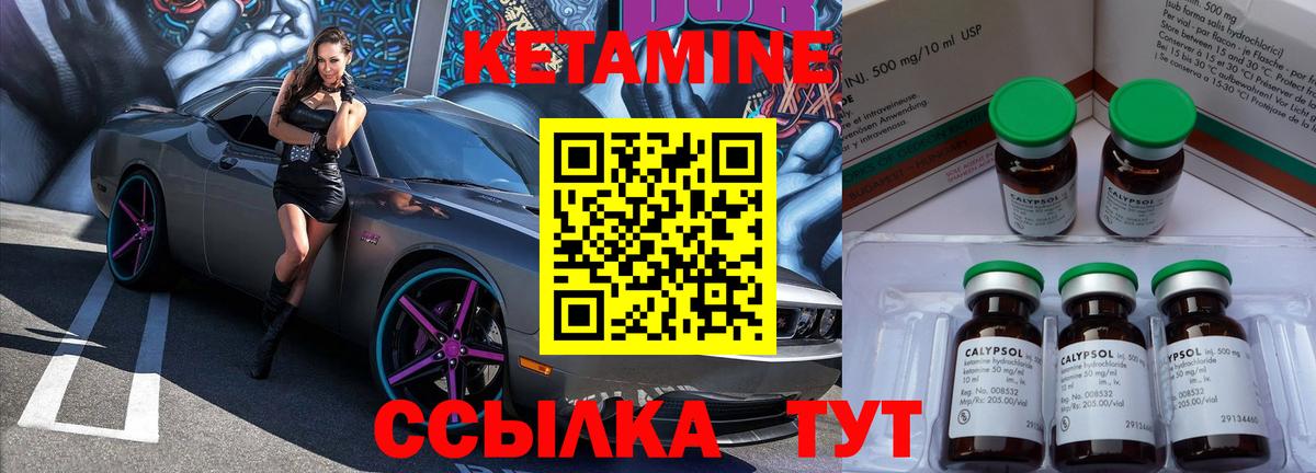 Кетамин ketamine Жигулёвск