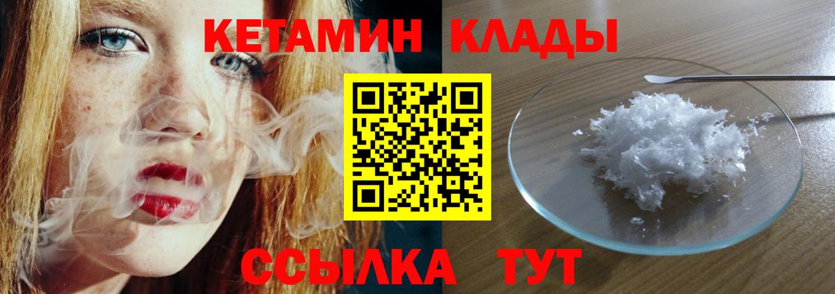 КЕТАМИН ketamine  Кетамин VHQ  Жигулёвск 