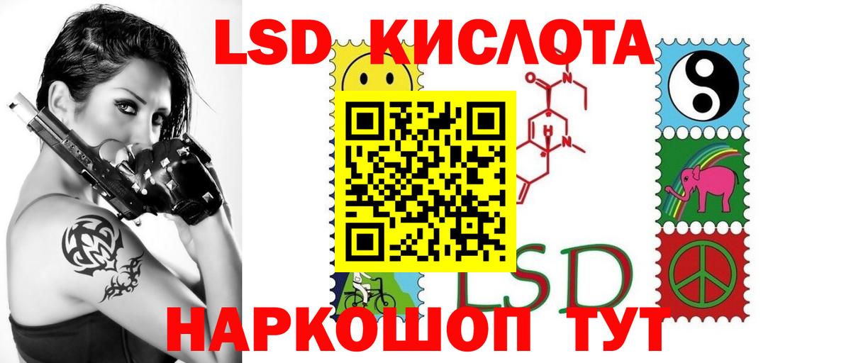 Лсд 25 экстази кислота Жигулёвск
