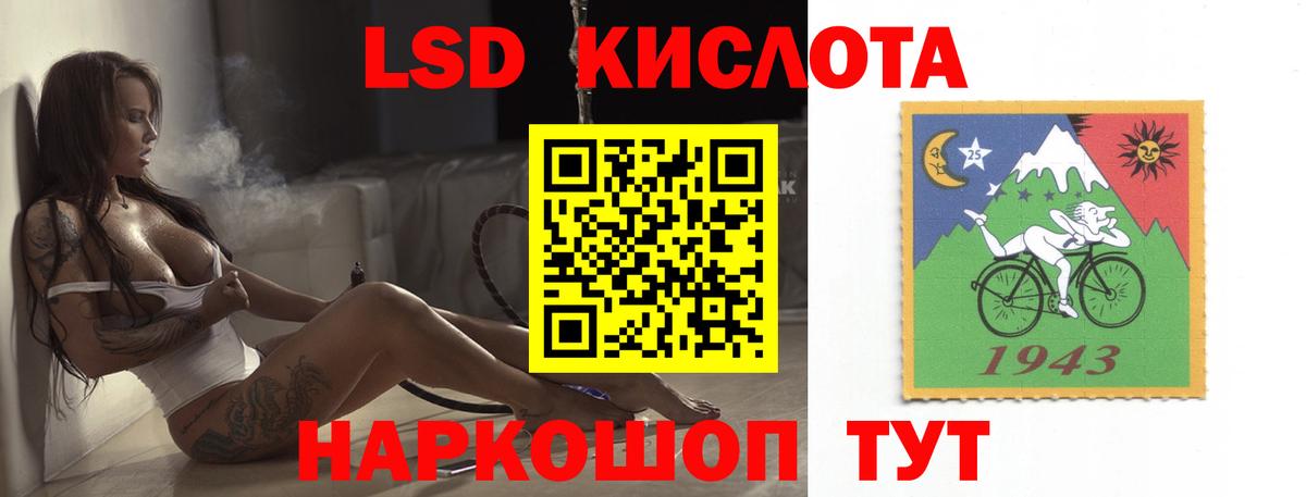 Лсд 25 экстази ecstasy  ЛСД экстази кислота  ЛСД экстази  Жигулёвск 