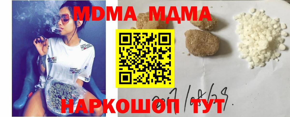 MDMA молли Жигулёвск