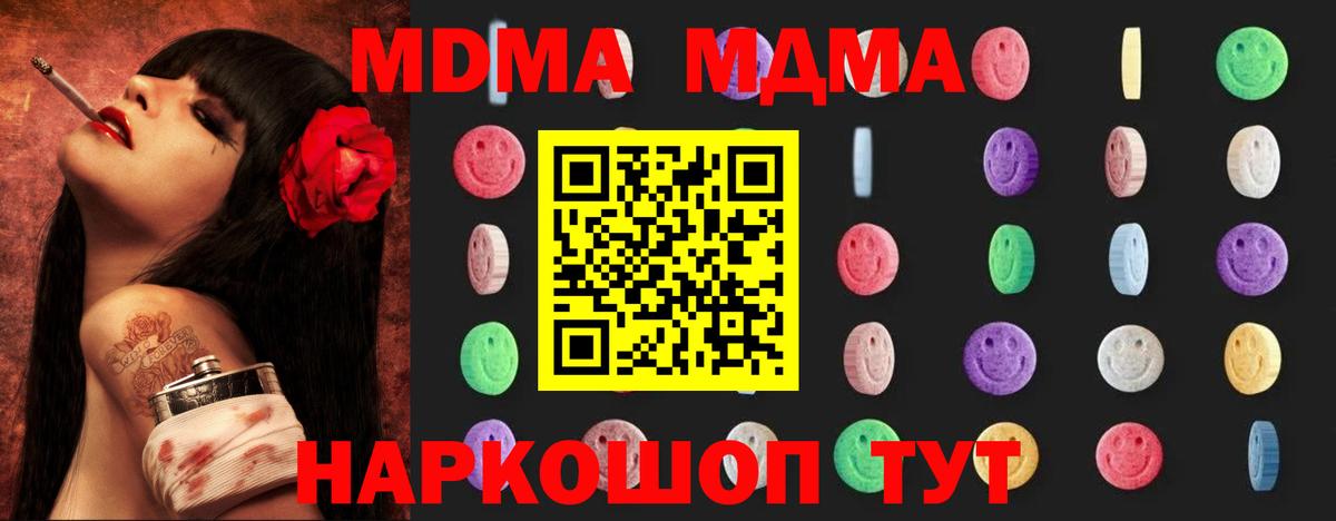 МДМА VHQ  МДМА crystal  MDMA  Жигулёвск  Вход с VPN 