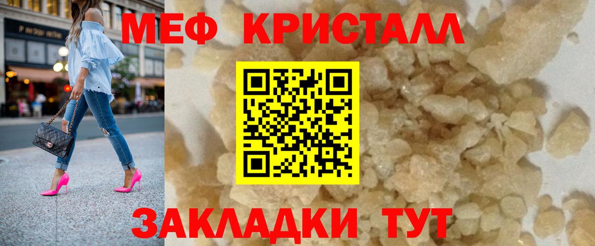 МЕФ VHQ  Вход с VPN  Мефедрон  Мефедрон mephedrone  Жигулёвск 