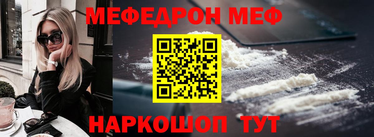 Меф мяу мяу мука Жигулёвск