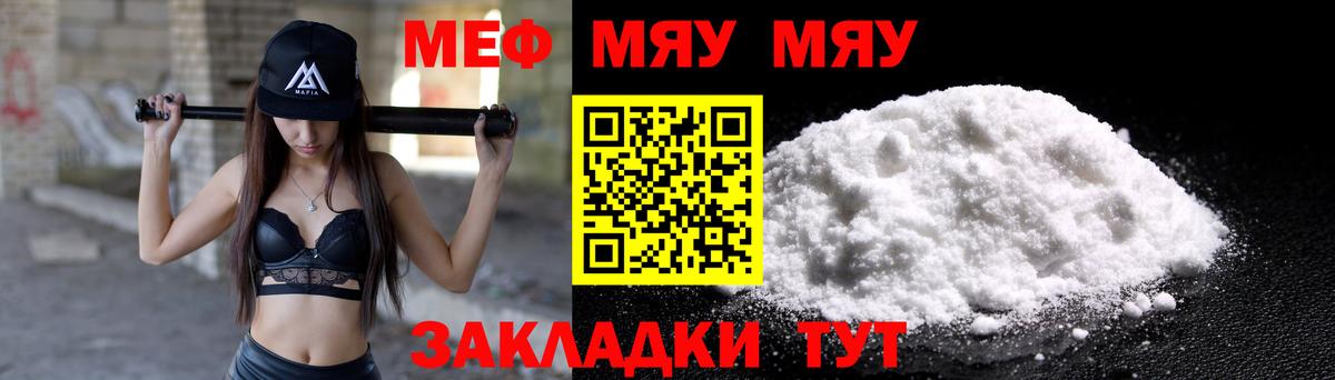 Меф кристаллы Жигулёвск