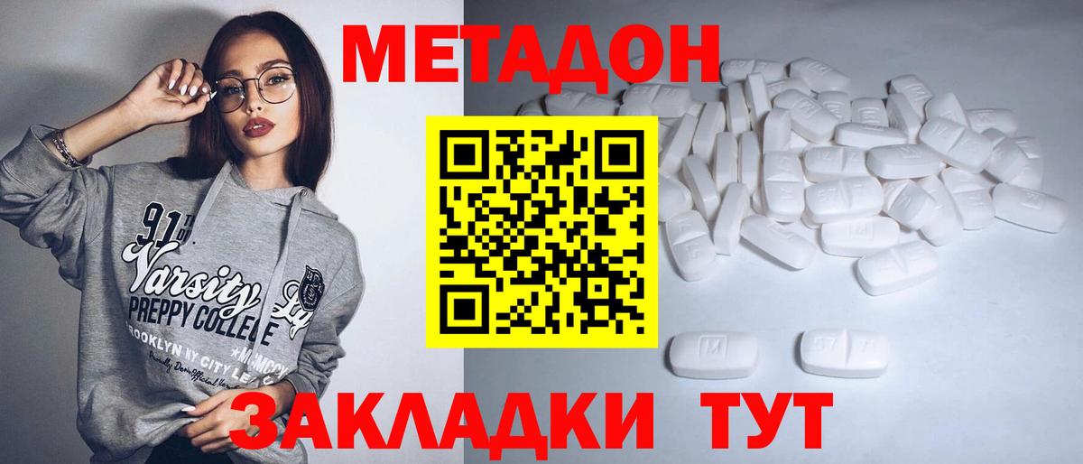 Метадон VHQ  Жигулёвск  Метадон VHQ 
