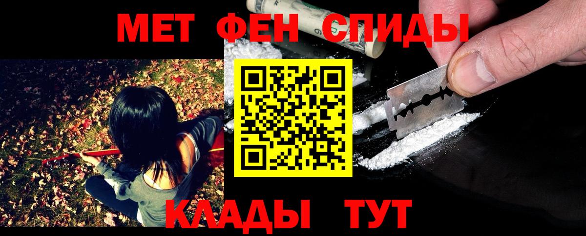 Метамфетамин пудра Жигулёвск