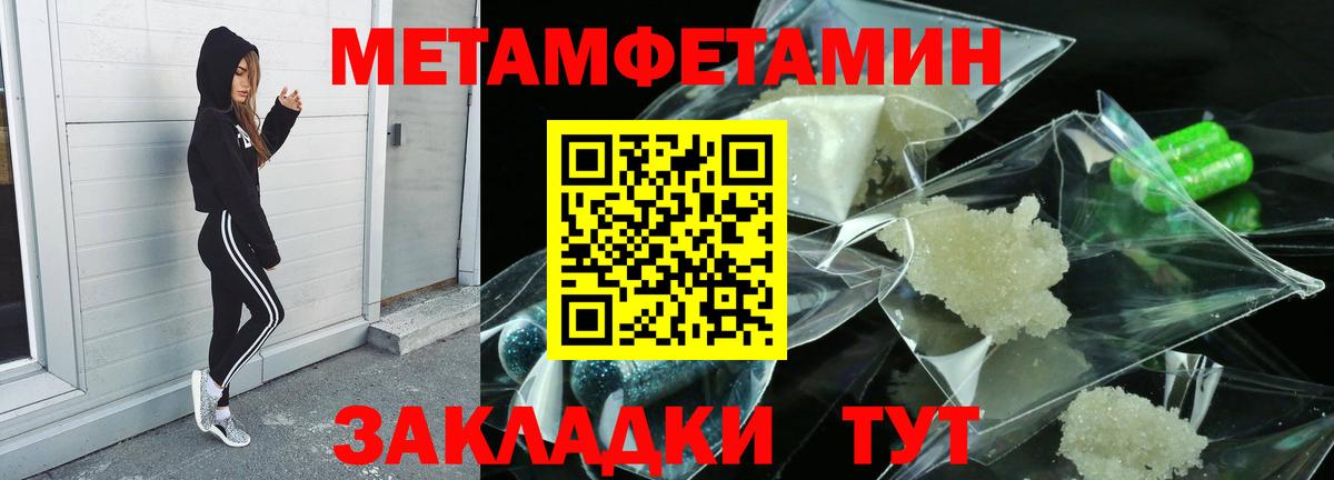 Метамфетамин кристалл Жигулёвск