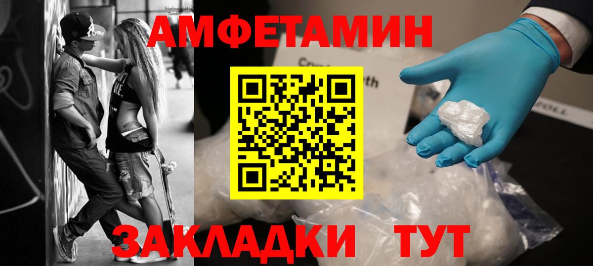 Метамфетамин мет  Вход с VPN  Жигулёвск 