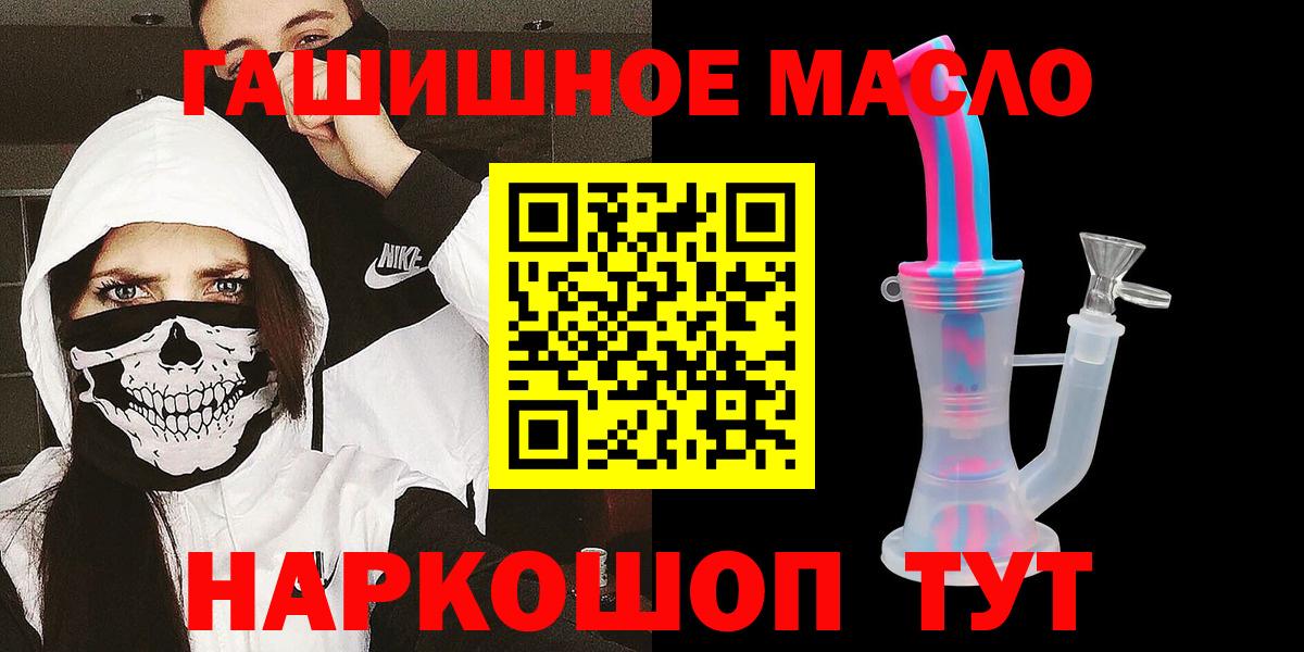 ТГК THC oil  Жигулёвск 