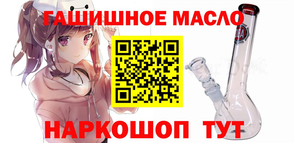 ТГК гашишное масло  ТГК концентрат  Жигулёвск  Вход с VPN 