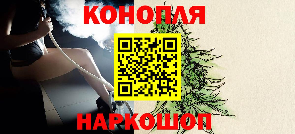 МАРИХУАНА индика  Канабис THC 21%  Жигулёвск  Вход с VPN  Бошки Шишки AK-47 
